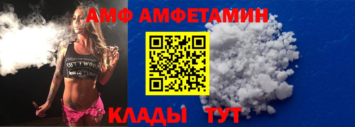 мориарти Telegram  Вход с VPN  Amphetamine  Амфетамин  Дедовск  АМФЕТАМИН VHQ 