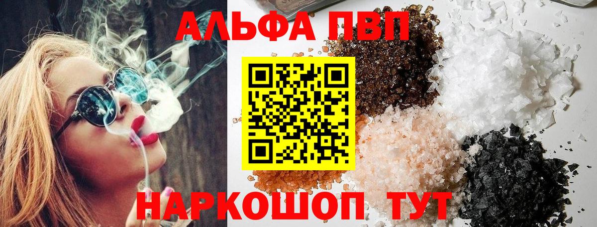 Alpha PVP Crystall  APVP СК  Дедовск  Альфа ПВП  Вход с VPN 