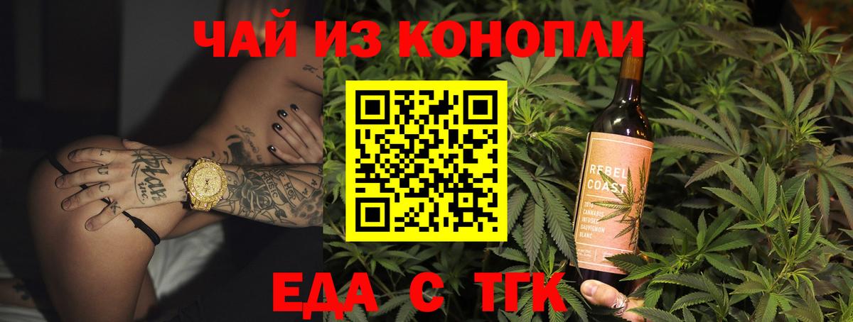 Печенье с ТГК конопля  Вход с VPN  Дедовск 