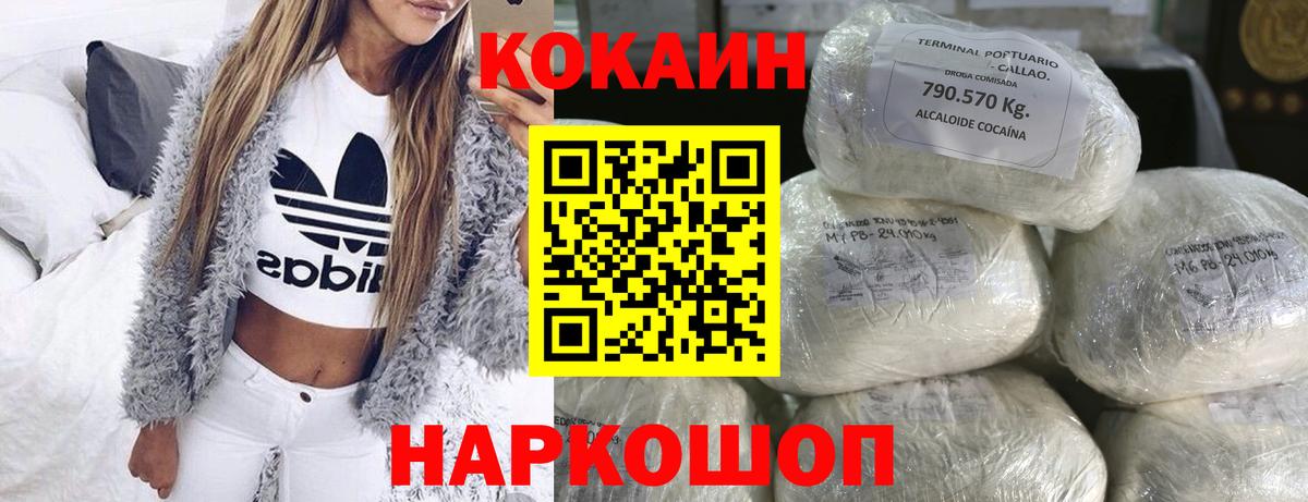 Дедовск  COCAIN VHQ  Cocaine Fish Scale  Вход с VPN 