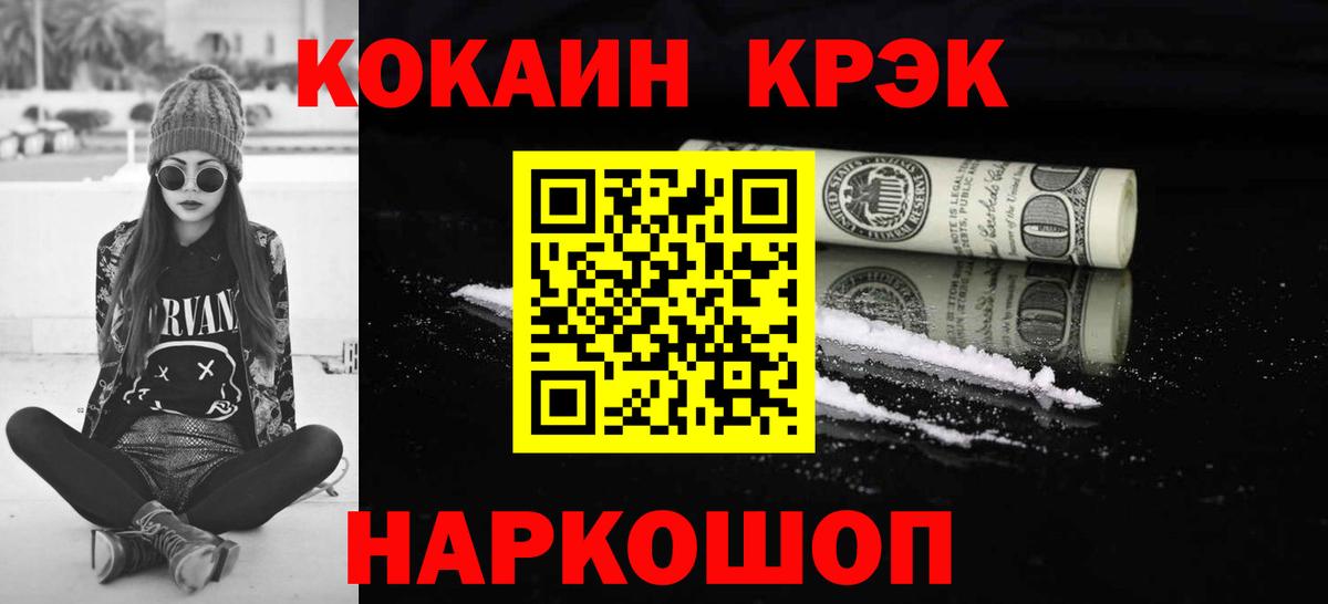 COCAIN 97% Дедовск