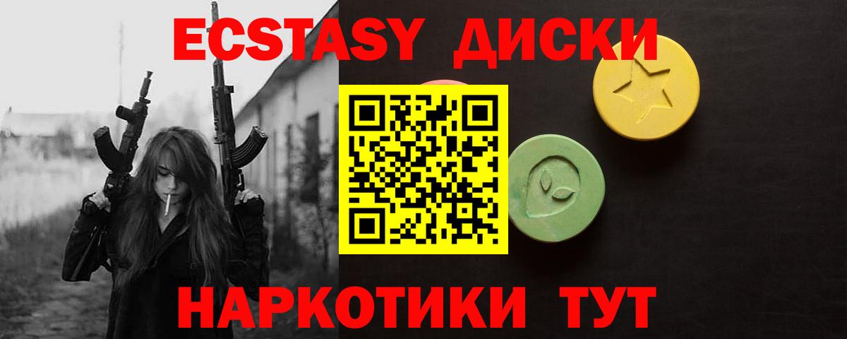 Экстази 280мг  Ecstasy  Дедовск  Вход с VPN 