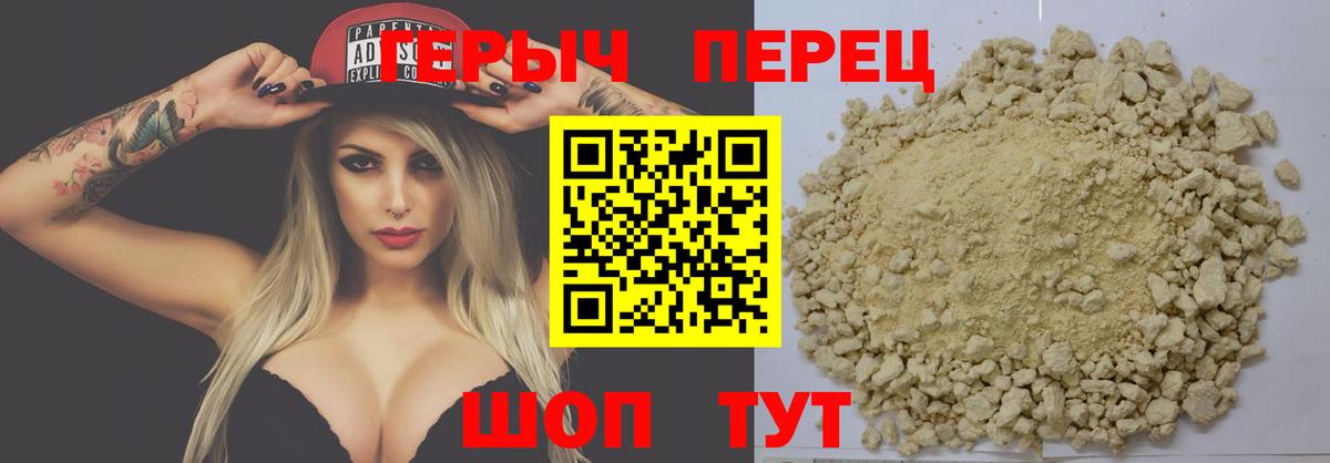 ГЕРОИН афганец Дедовск
