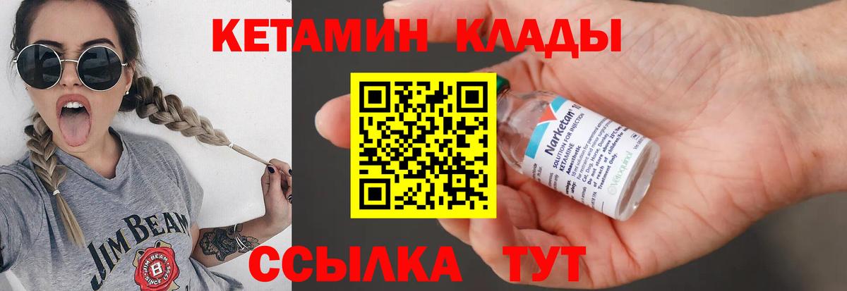 маркетплейс как зайти  Кетамин VHQ  Кетамин VHQ  Вход с VPN  Дедовск  блэк спрут ТОР 