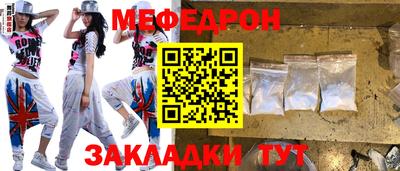 мефедрон мука Балахна