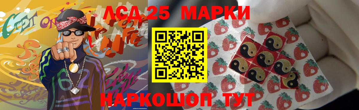 LSD-25 экстази  Лсд 25 экстази кислота  Вход с VPN  Дедовск 