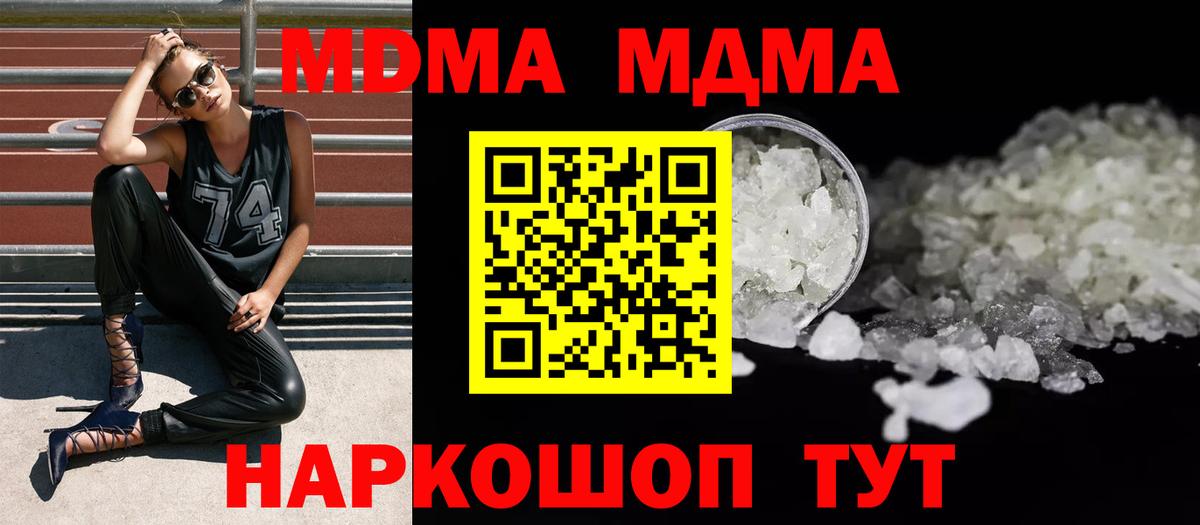 Дедовск  МДМА Molly  МДМА VHQ  Вход с VPN 