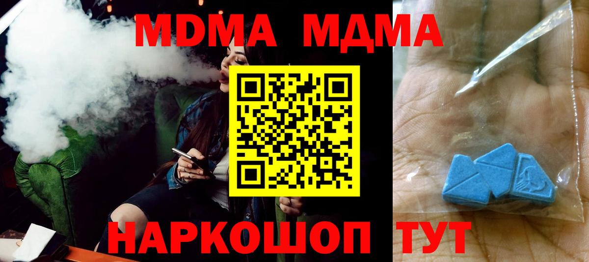 MDMA Molly Дедовск