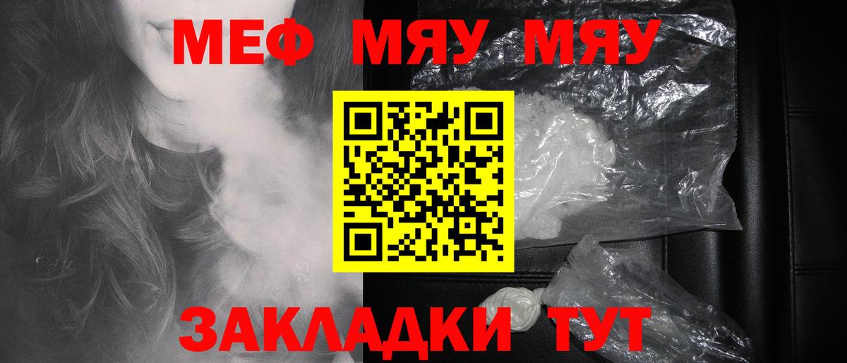 МЯУ-МЯУ мука  Мефедрон 4 MMC  где купить наркоту  МЕФ  Дедовск  Вход с VPN 