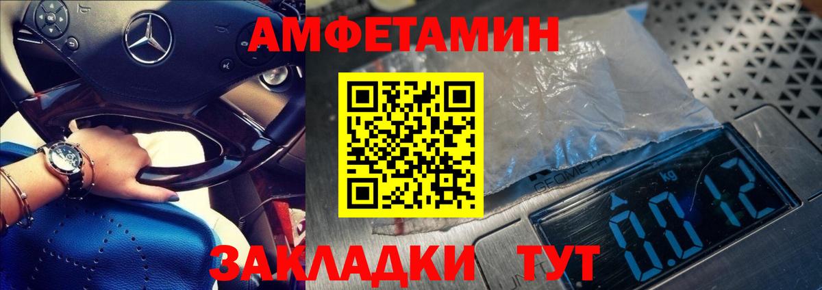 МЕТАМФЕТАМИН Methamphetamine Дедовск