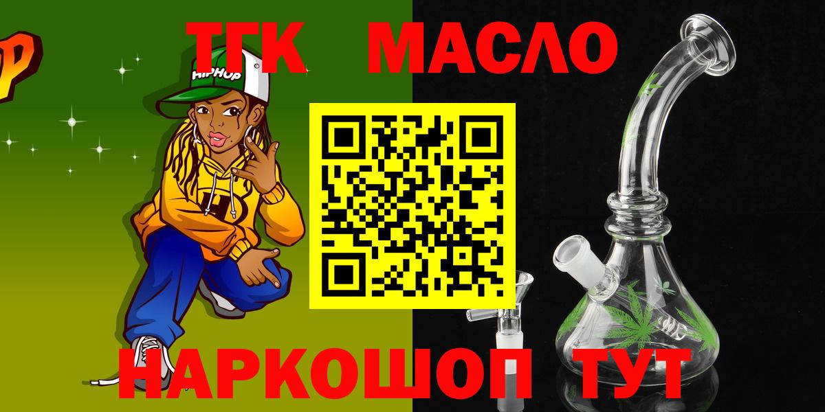 Дистиллят ТГК гашишное масло Дедовск
